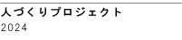 hito24