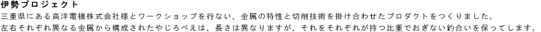 ise