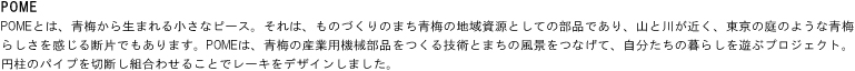 pome